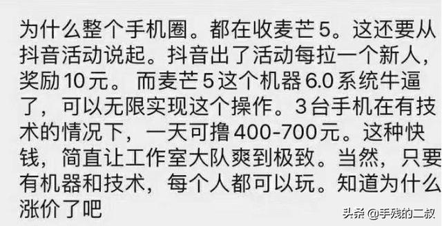 为何大家都在收购华为这款4年前的手机？抖音成为关键原因