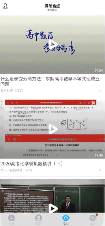 最纯粹的QQ回来了？新版本上线，堪称小学生克星