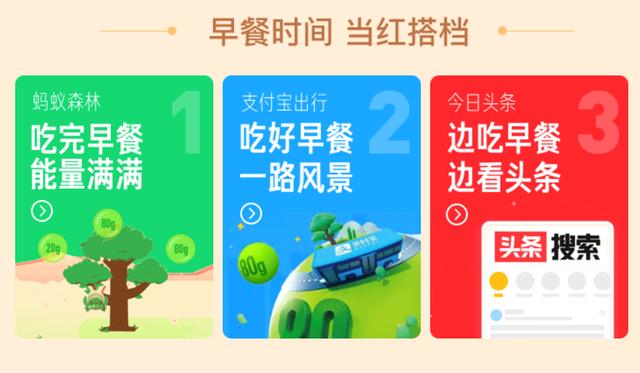 支付宝约大家好好吃早餐，5折超值优惠快来快来