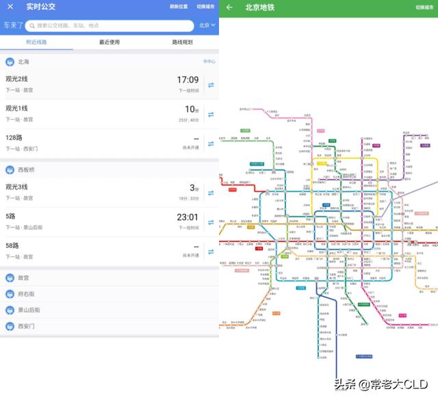双地图：别再纠结手机使用哪款地图软件了