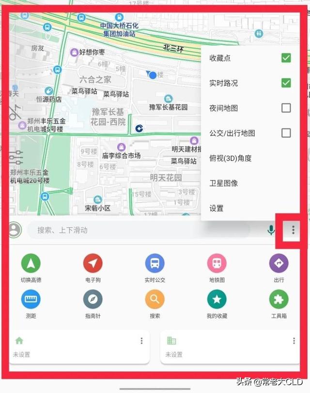 双地图：别再纠结手机使用哪款地图软件了