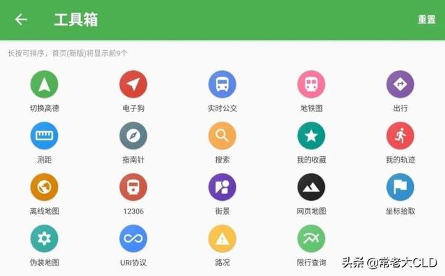 双地图：别再纠结手机使用哪款地图软件了