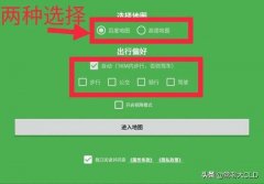 双地图：别再纠结手机使用哪款地图软件了