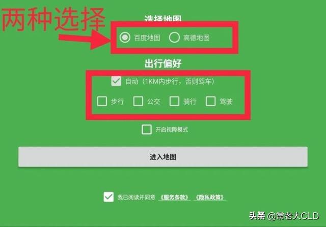 双地图：别再纠结手机使用哪款地图软件了