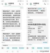 移动部分地区每月领10G流量