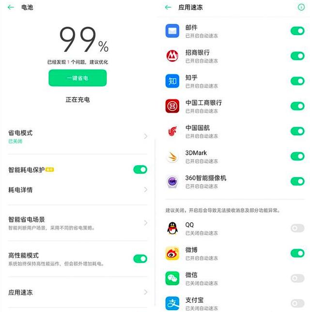 5G手机更耗电！？这样做便能轻松续命