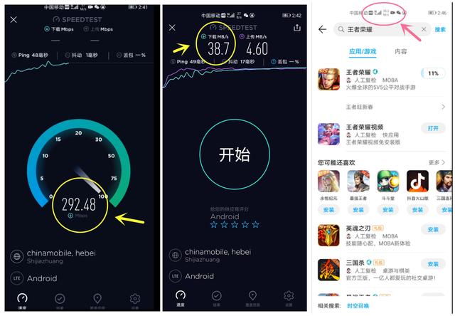 终于来了，一个海滨小城的5G初体验，还是很牛的