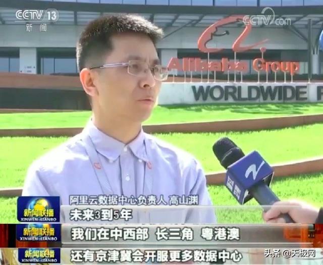 阿里云又投了百亿在广东搞大事，连央视都来点赞！