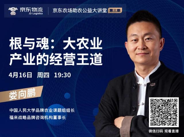 疫情之下，腾讯、阿里、京东加力农业，传递了哪些重要信号？