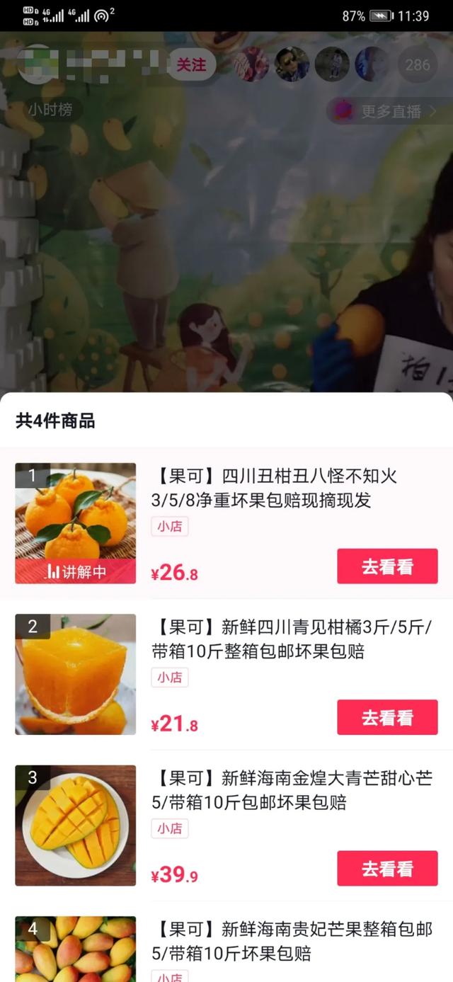 拼多多、百度、虎牙、斗鱼都入局了，谁是直播电商下一匹黑马？