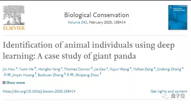 AI养熊猫，先从刷脸开始