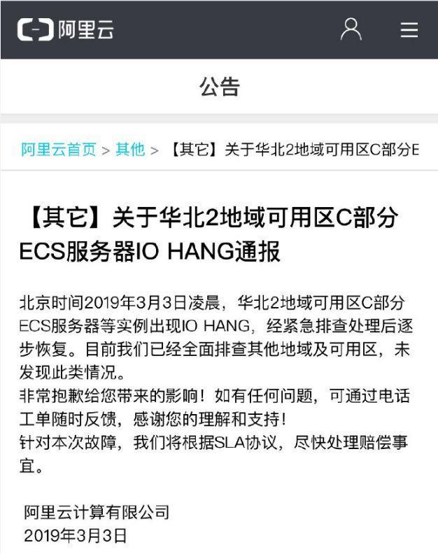 华为云故障的背后， 是用户持续不断的增长