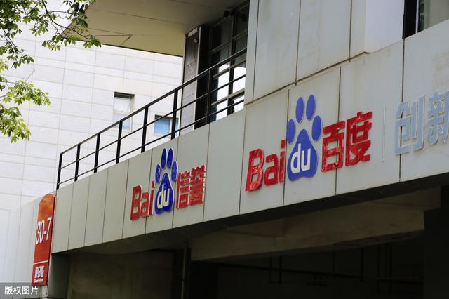 百度去哪了？新增神秘部门“E”：专注政企行业服务