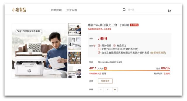 三年千亿GMV如何实现？ | 独家专访小米有品总经理高自光