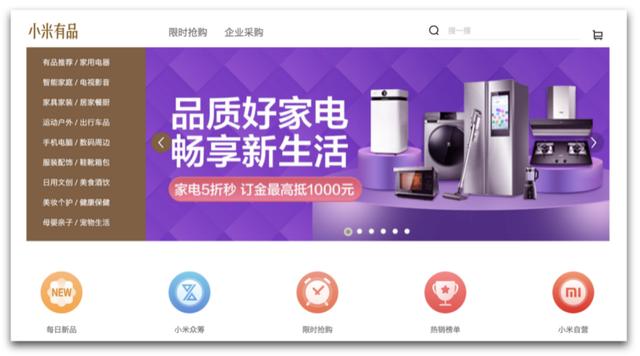 三年千亿GMV如何实现？ | 独家专访小米有品总经理高自光