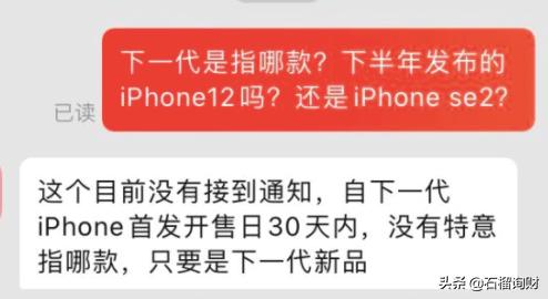 全额保值换新，还是iPhone，京东在放血还是有阴谋