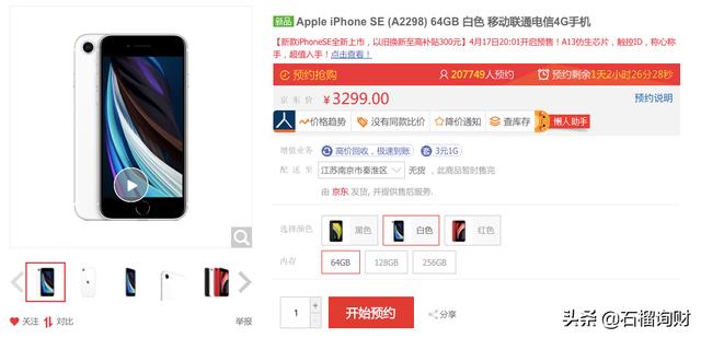 全额保值换新，还是iPhone，京东在放血还是有阴谋