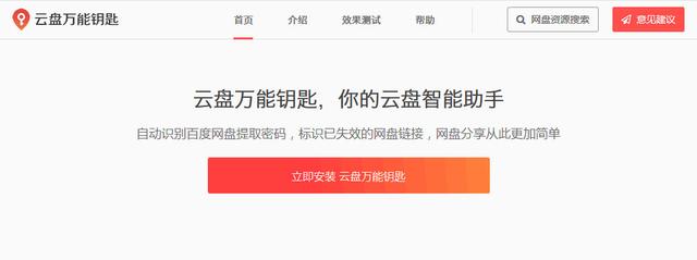 你的百度网盘资源，离泄密有多近？