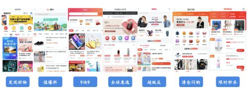 导购电商十五年：从“蘑菇街”到“值得买”的蜕变之路 | 国君传媒