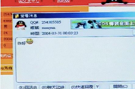 曾被张朝阳出价60万的QQ：当年对我爱理不理，如今你高攀不起