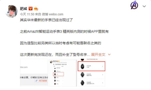 华米新款运动手表曝光！创新外观设计，都市户外风格