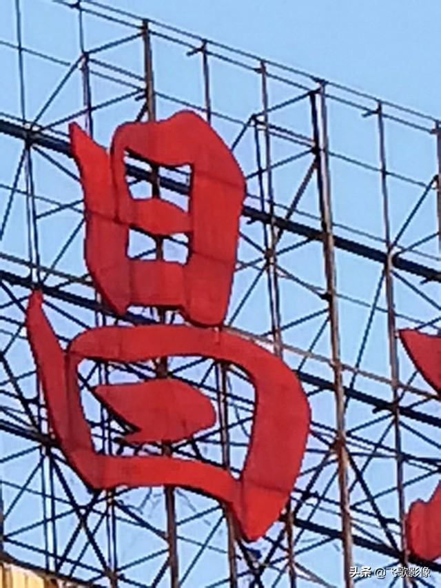 体验荣耀30，一句话：好漂亮！二句话：真爱她！三句话：娶回家！