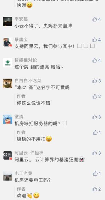 投百亿把服务器"泡"水里？ "新基建狂魔"阿里云又搞事了！