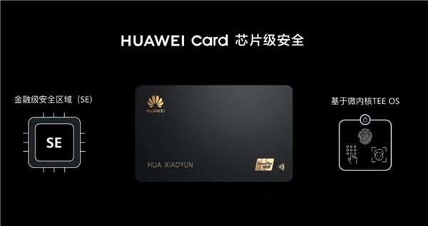 华为手机更安全吗？美国制裁华为因不能窃取用户数据？