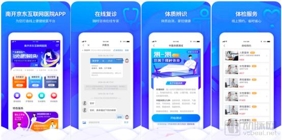 上线“南开京东互联网医院”，互联网医疗推动医疗产业链延展