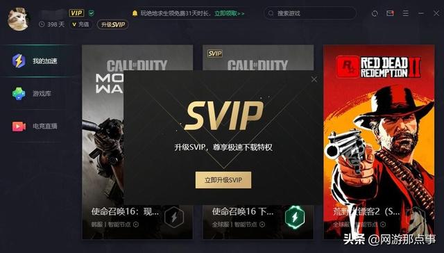 腾讯再惹众怒：加速器VIP之后又推出SVIP，脸呢？