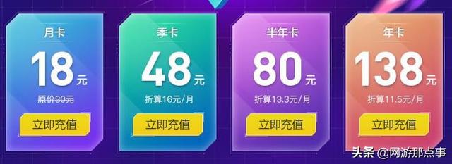 腾讯再惹众怒：加速器VIP之后又推出SVIP，脸呢？