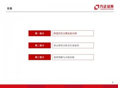 阿里巴巴专题报告：从新零售时代迈入五新时代，全面进击新基建