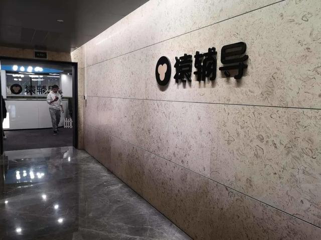 双面猿辅导：烧钱宣传，退费困难，10亿还能烧多久？