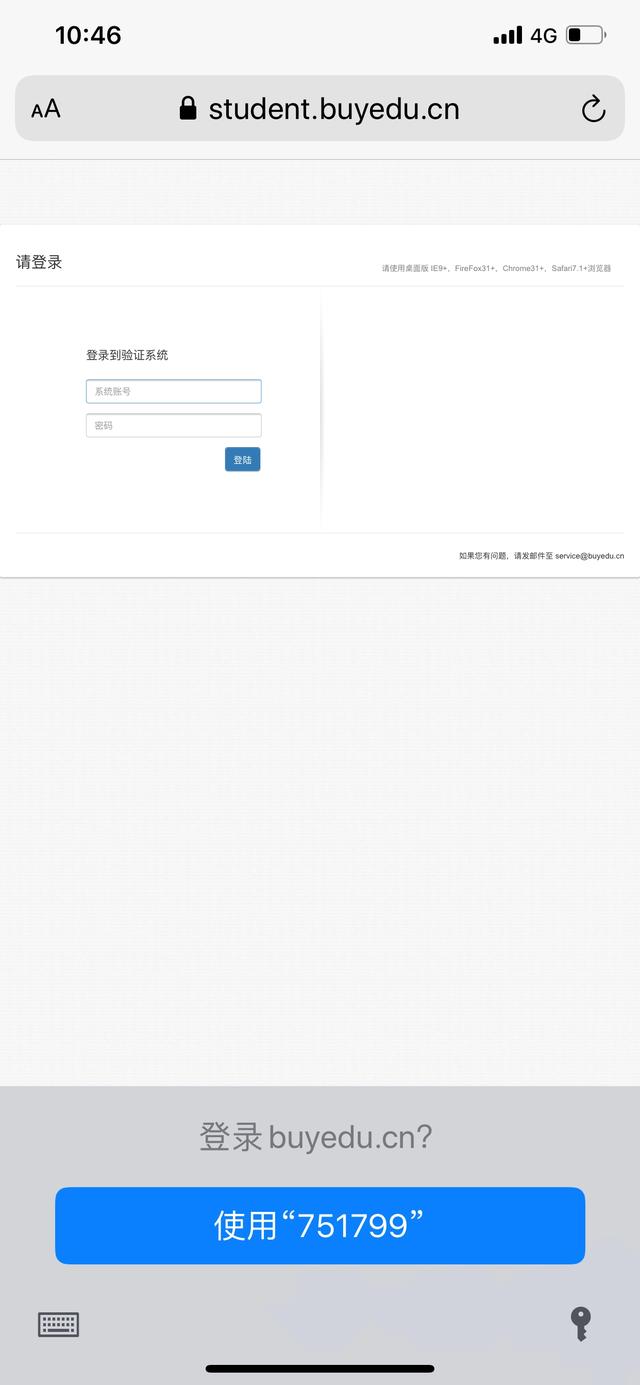 苹果iCloud钥匙串，你会用了吗？