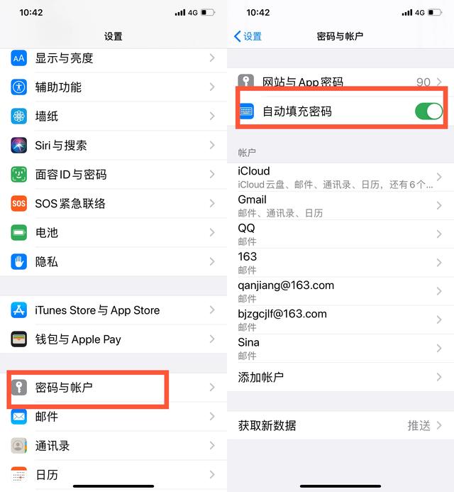 苹果iCloud钥匙串，你会用了吗？