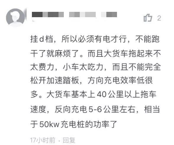 特斯拉在西藏“边拖车，边充电”？！国产电动车也行吗？