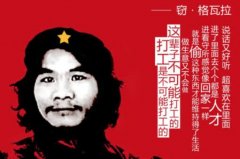 网红窃贼窃格瓦拉出狱,曾称这辈子不可能打工,网友：看好自家车子