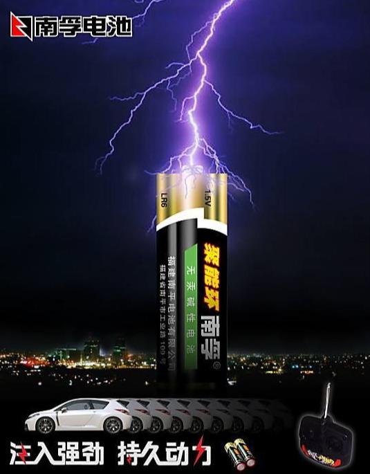 天堂向左，深圳往右-南孚电池从王者到青铜之路