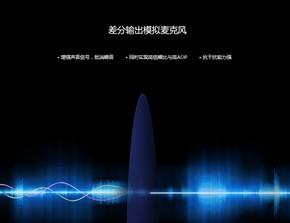 瑞声科技（02018）爱丁堡研发中心成立 加速微机电领域全球布局