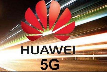 400亿美元项目为什么华为未中标？5G网络建设！