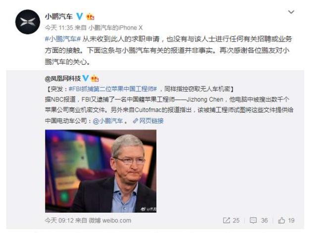 莱万窃密谷歌栽了，为什么给小鹏威马敲响了警钟？