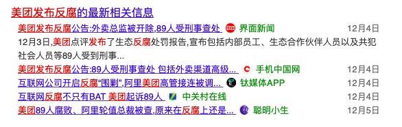 审计案例百度50多名员工因虚开发票被辞！财务问题成职业上升根本