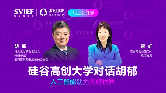 成为硅谷高创大学个人年度会员，零距接触硅谷前沿科技知识！