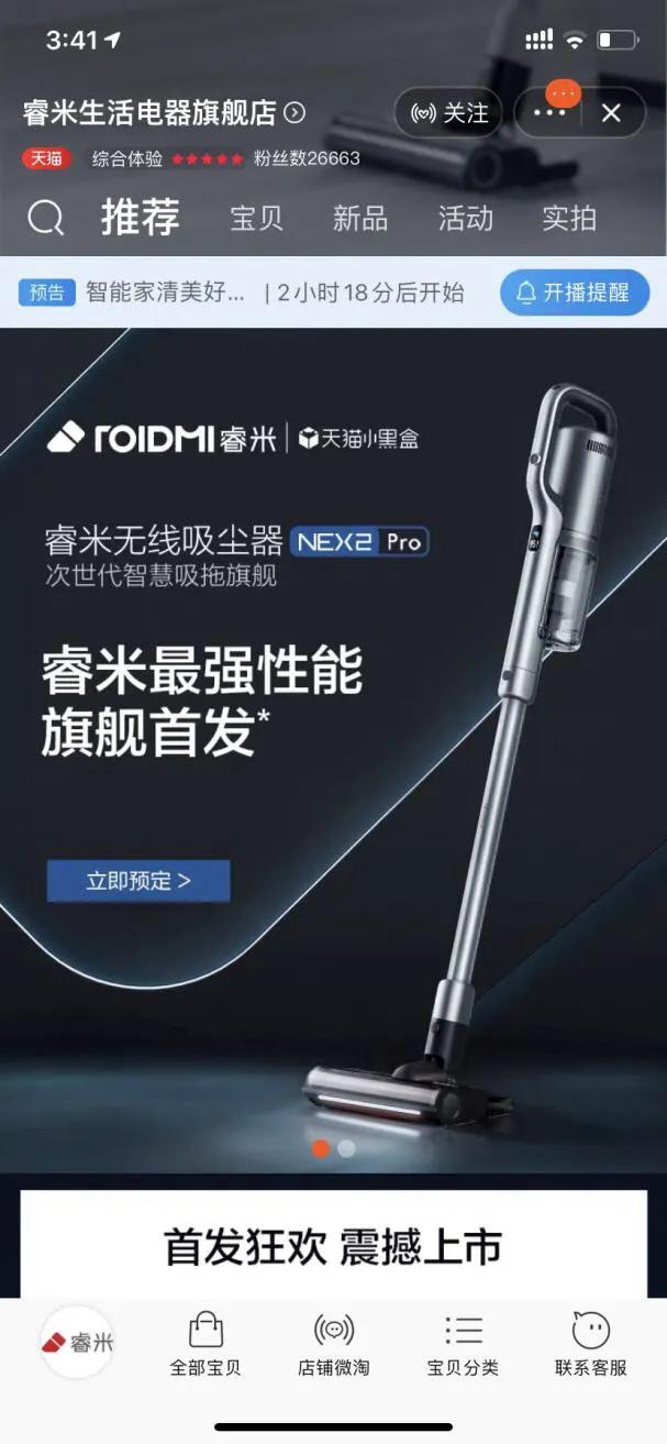 阿里吹响“春雷计划”，一周5000家江苏企业借势上淘宝拓内贸！