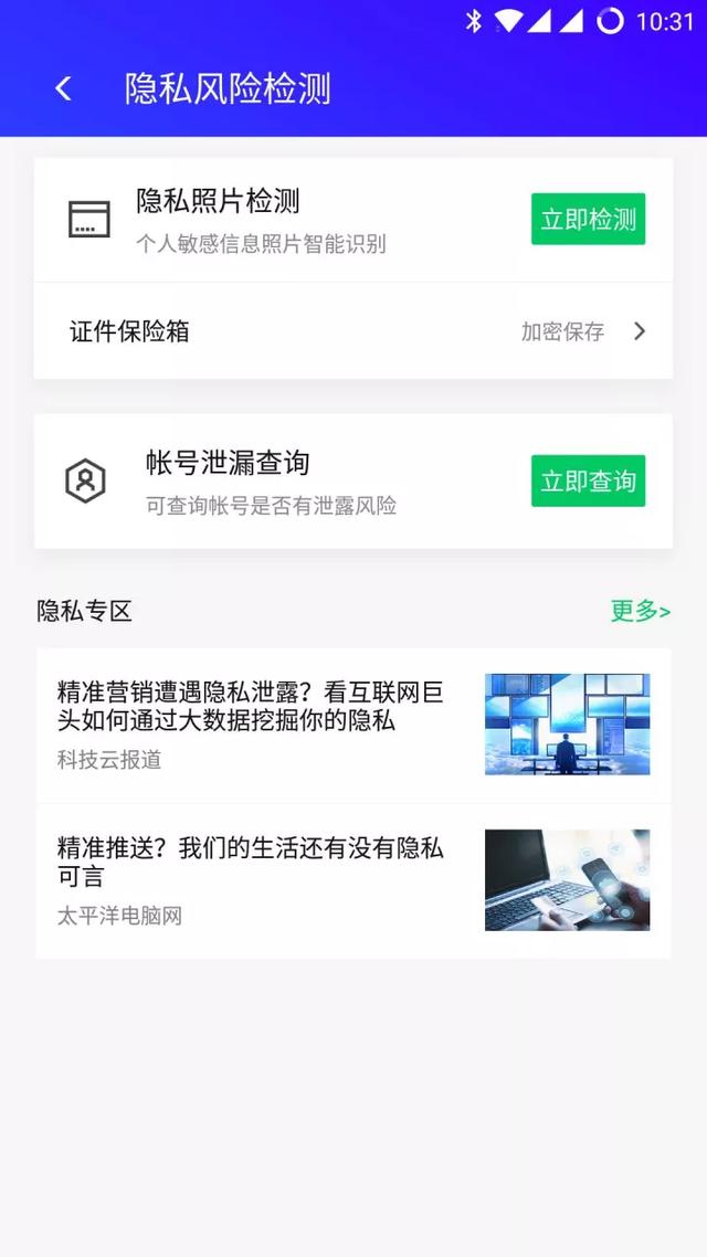 怎样快速地查询到自己的手机号和哪些平台绑定过？