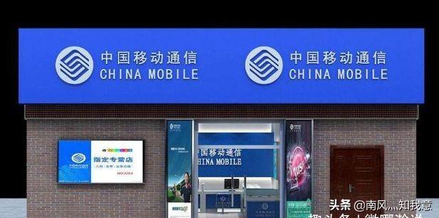 中国移动“低头了”宣布，长期没换号的老用户，将获得3大特权