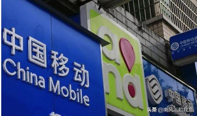 中国移动“低头了”宣布，长期没换号的老用户，将获得3大特权