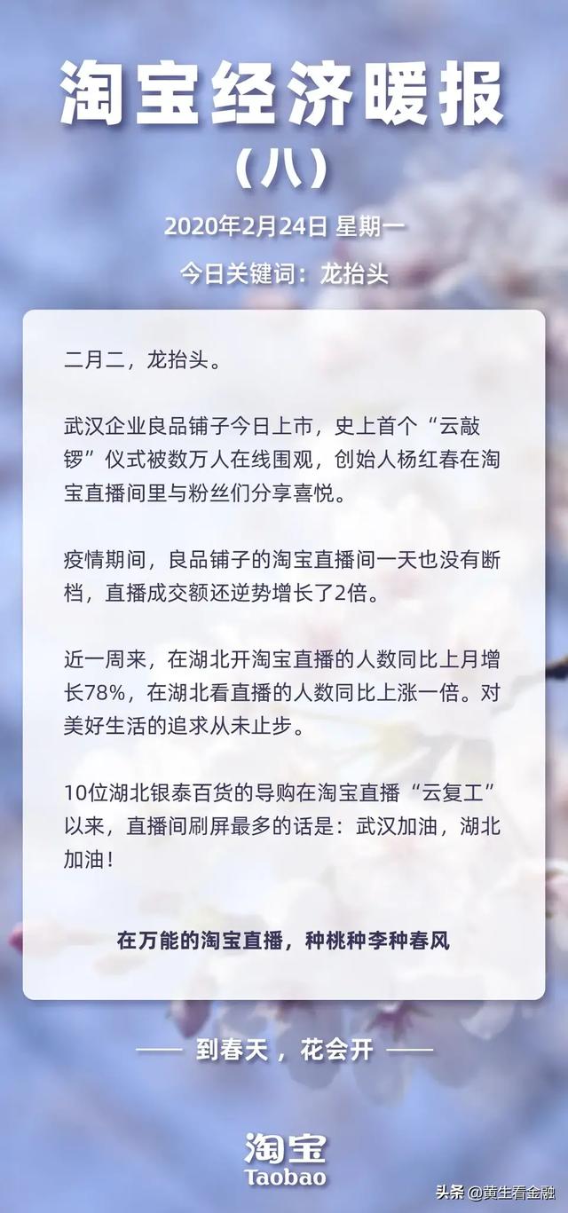 淘宝天猫催生的55家上市公司，市值超万亿，良品今上市暴涨44%
