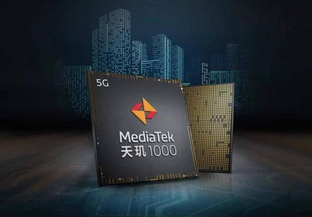 天玑1000宣称秒杀骁龙865和麒麟990，如今却成笑话，奈何销量为0