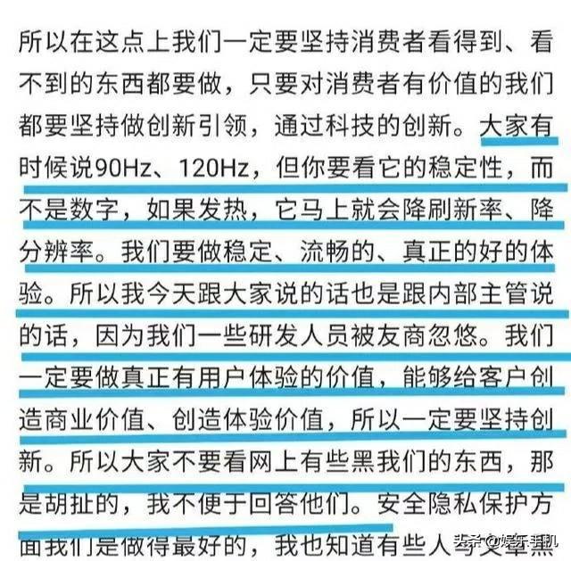 余承东谈手机参数：我们的研发人员被友商忽悠了